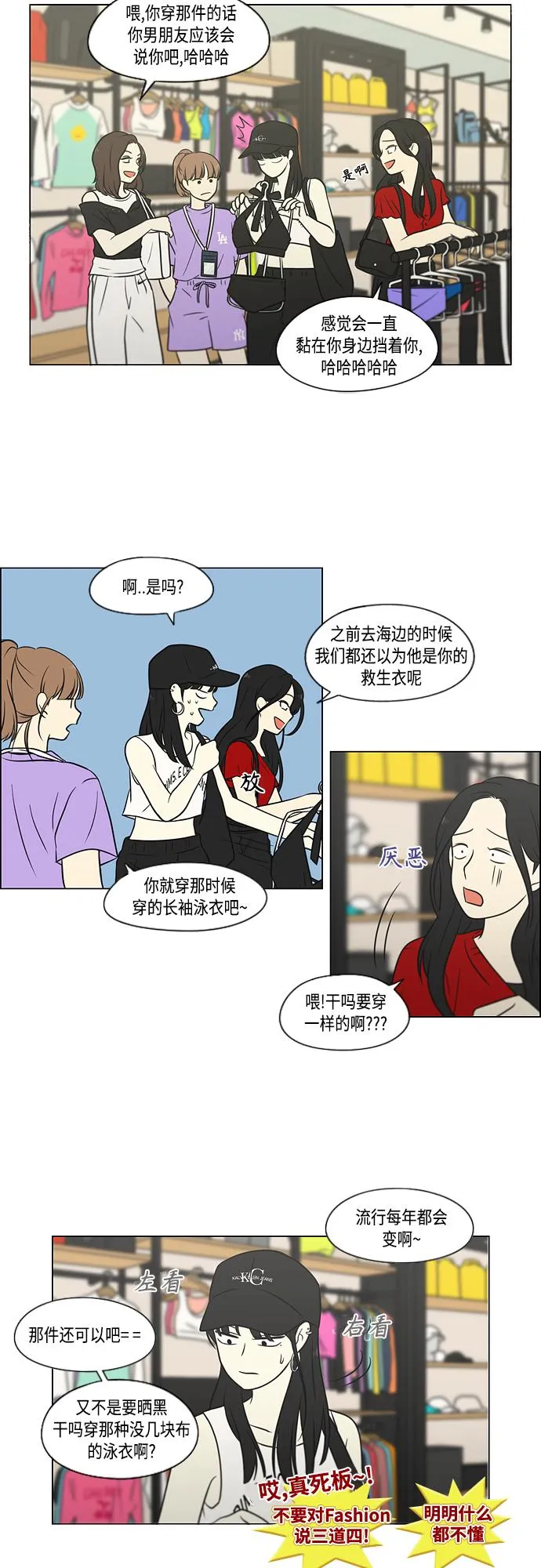 [第405话] 前夕庆典 第14页
