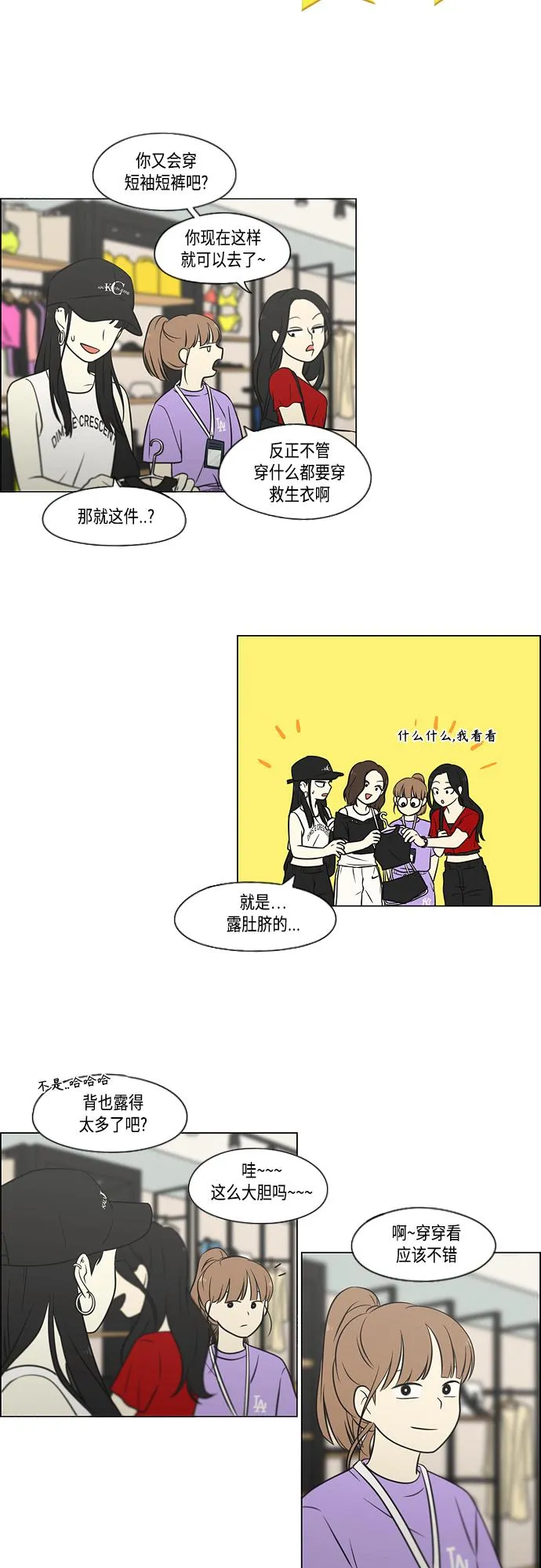 [第405话] 前夕庆典 第15页
