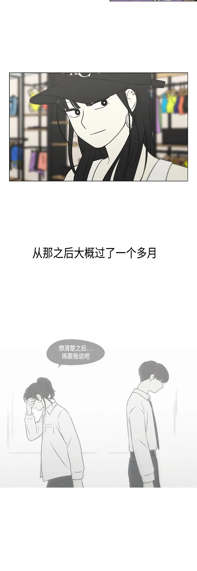 [第405话] 前夕庆典 第16页