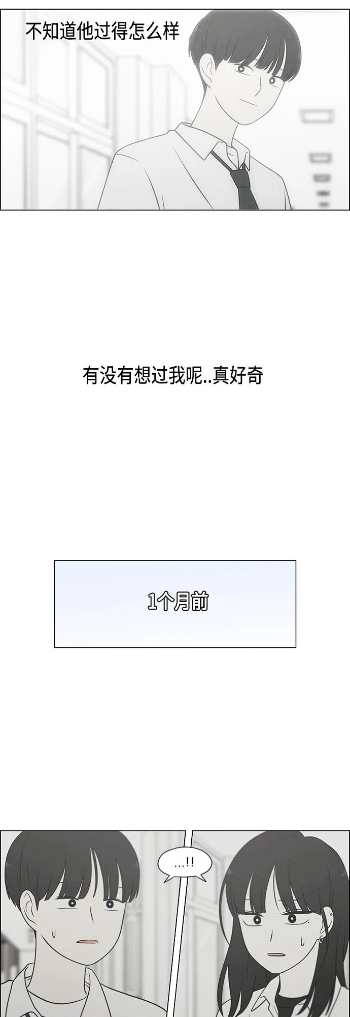 [第405话] 前夕庆典 第17页