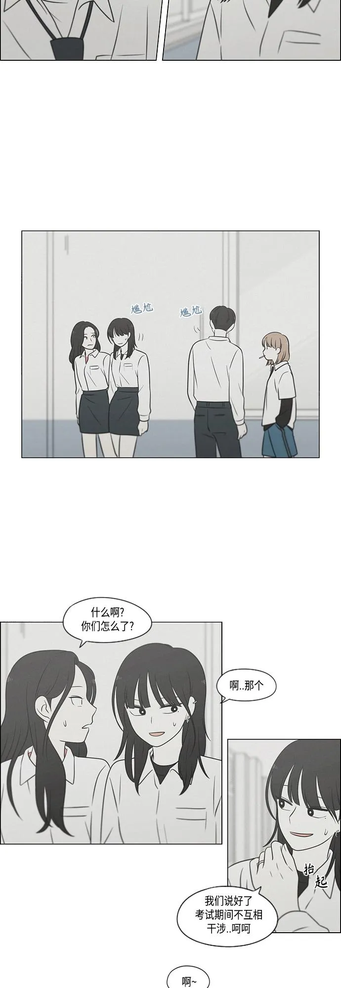 [第405话] 前夕庆典 第18页