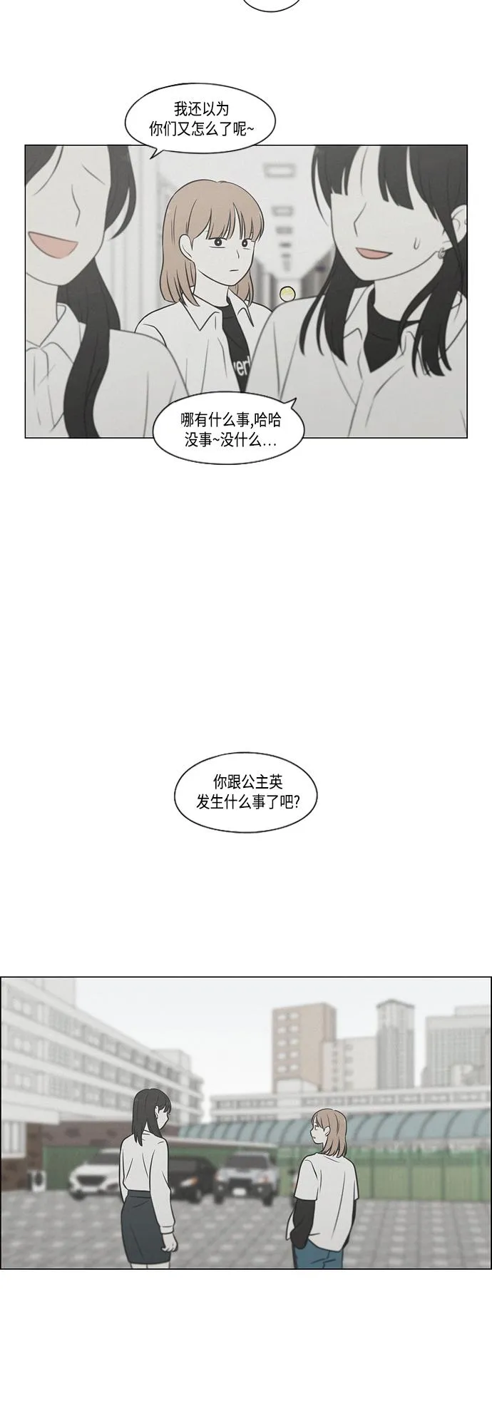 [第405话] 前夕庆典 第19页
