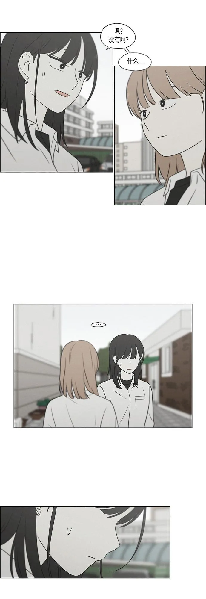 [第405话] 前夕庆典 第20页