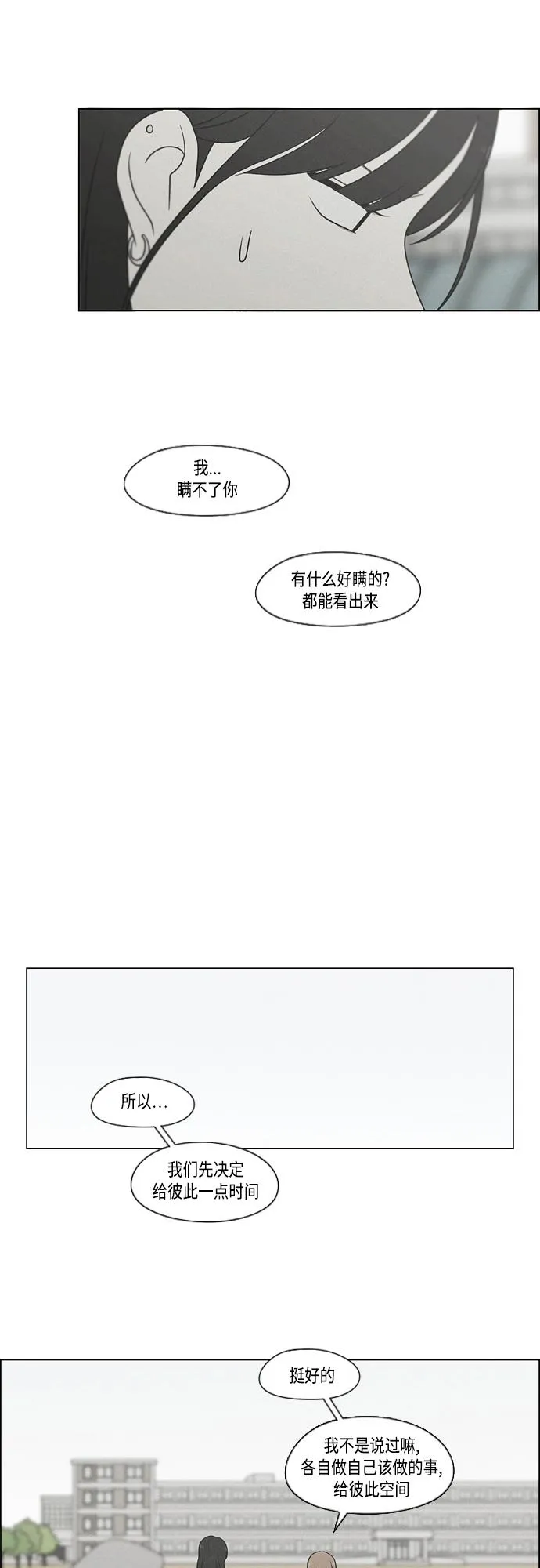 [第405话] 前夕庆典 第21页
