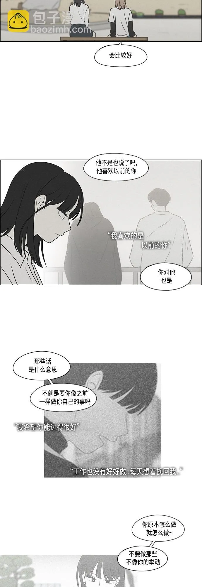 [第405话] 前夕庆典 第22页