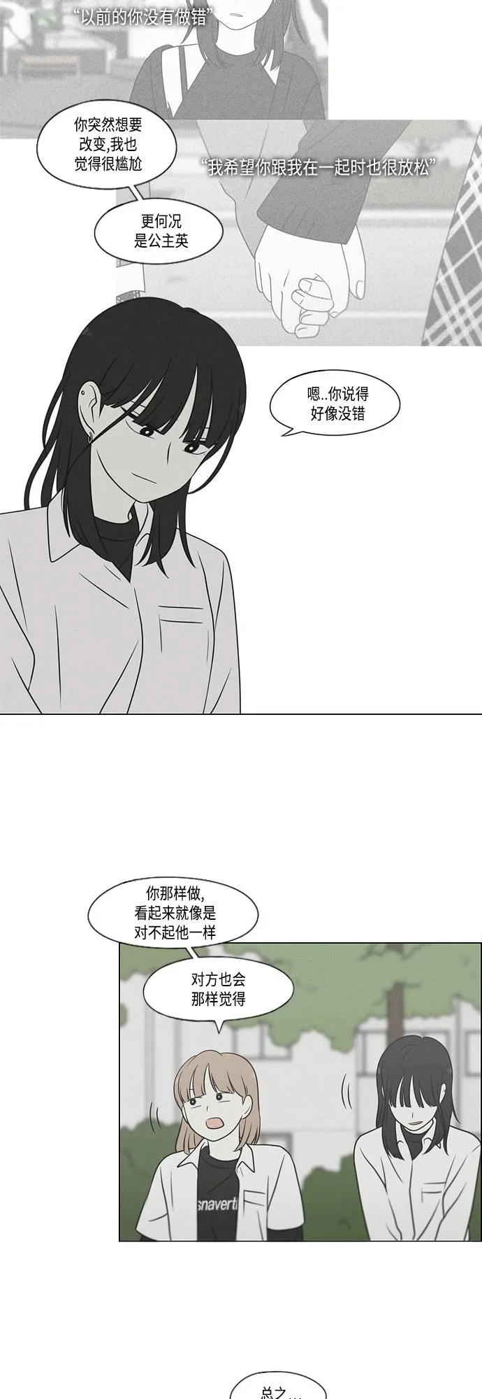 [第405话] 前夕庆典 第23页