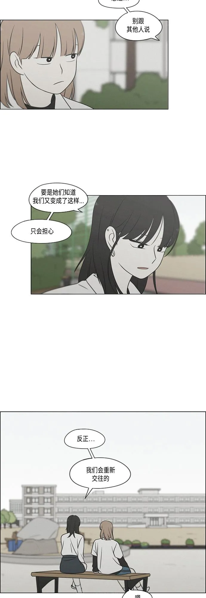 [第405话] 前夕庆典 第24页