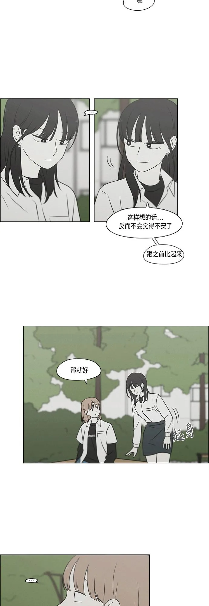 [第405话] 前夕庆典 第25页
