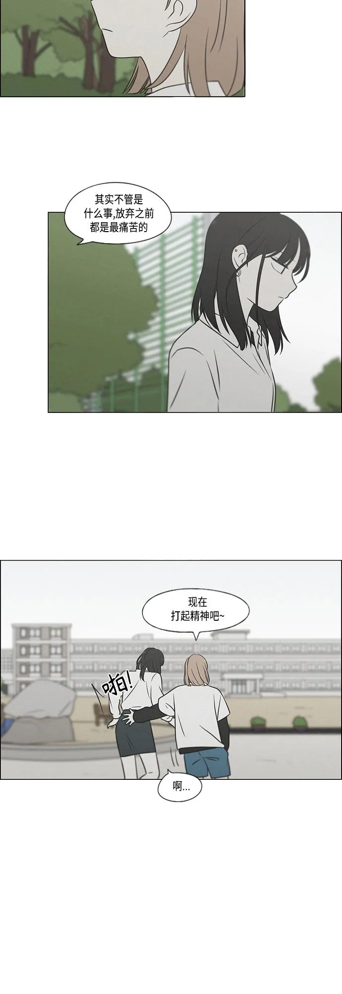[第405话] 前夕庆典 第26页