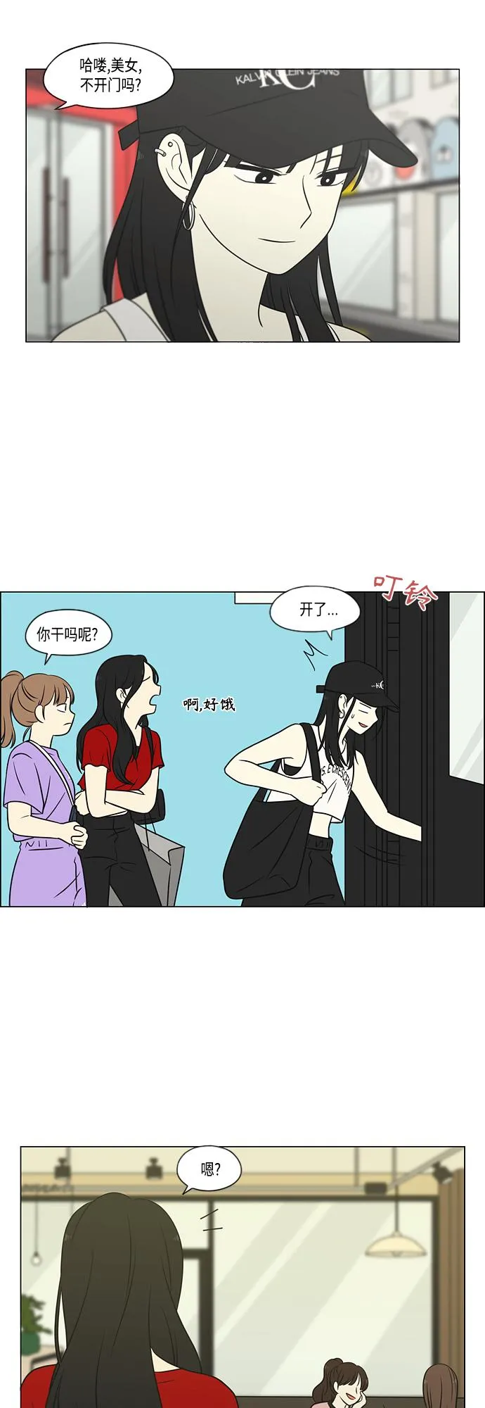 [第405话] 前夕庆典 第27页