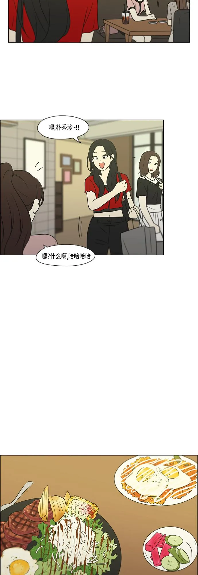 [第405话] 前夕庆典 第28页