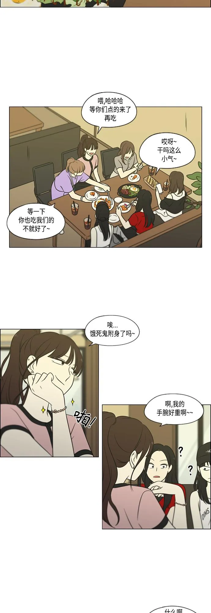 [第405话] 前夕庆典 第29页