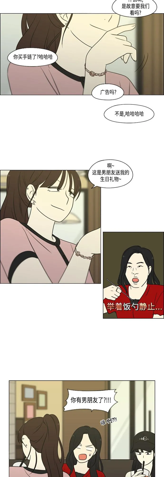 [第405话] 前夕庆典 第30页