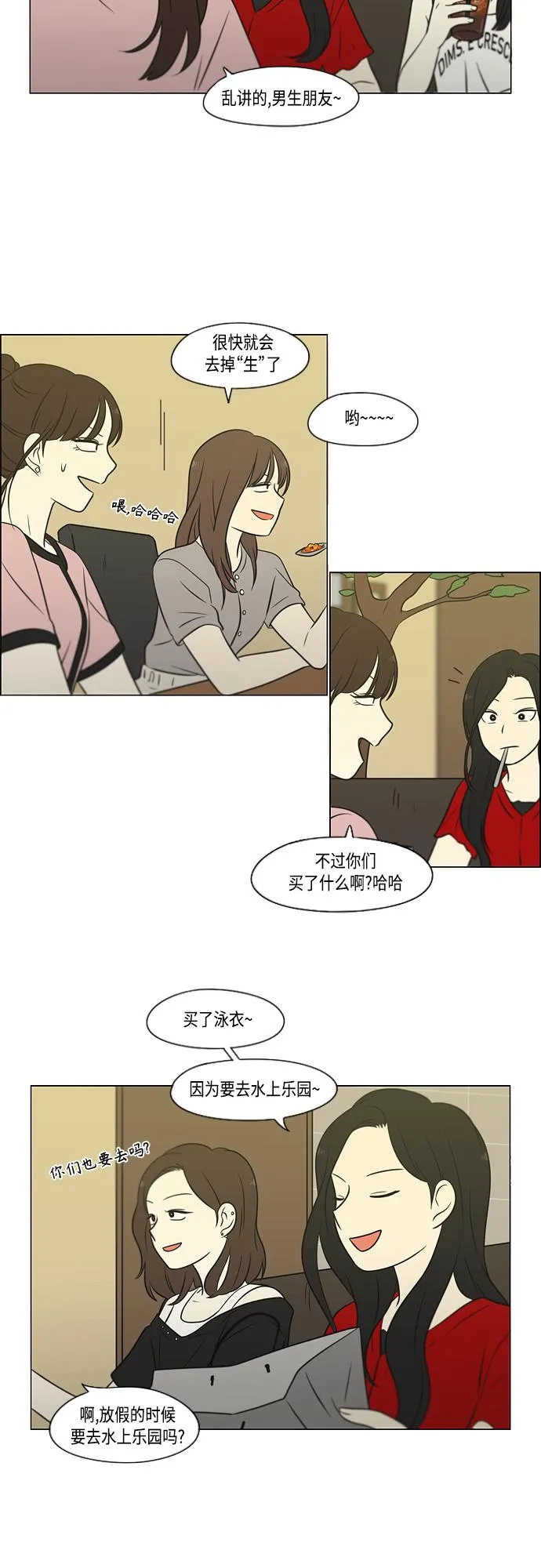 [第405话] 前夕庆典 第31页