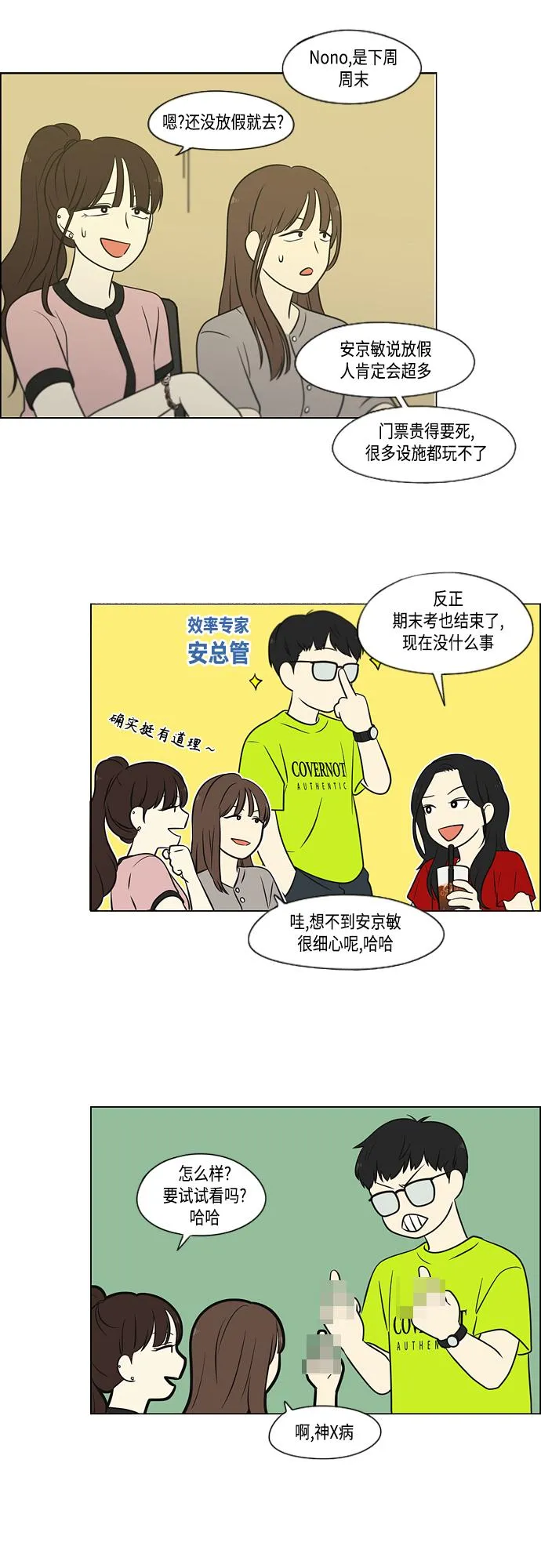[第405话] 前夕庆典 第32页
