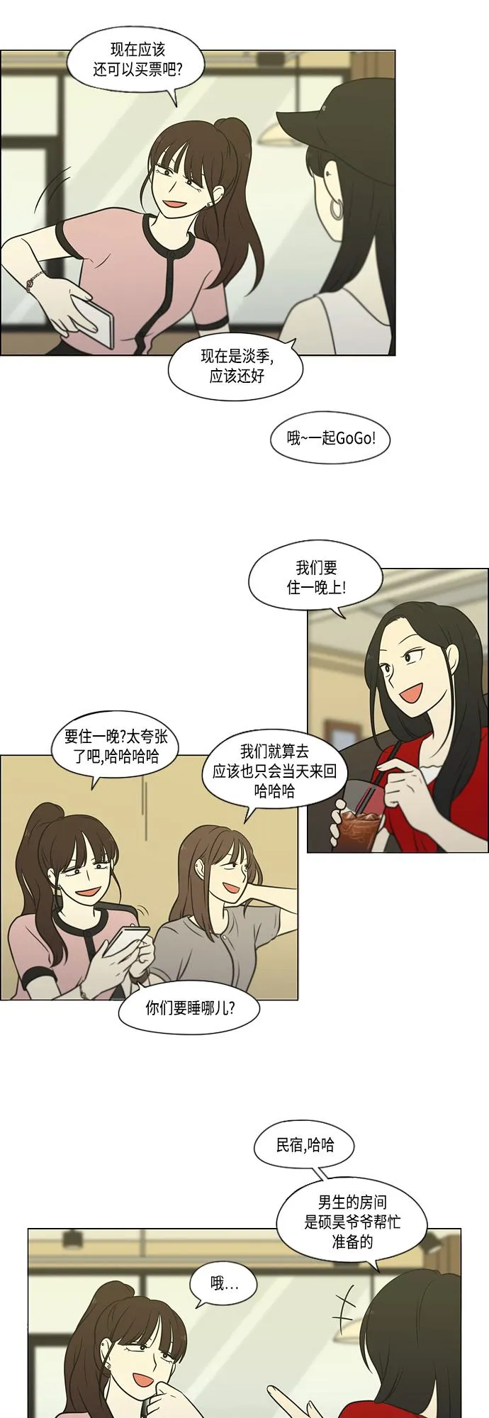 [第405话] 前夕庆典 第33页