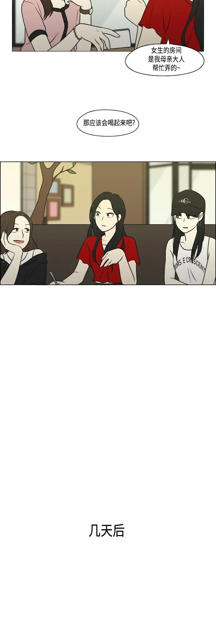 [第405话] 前夕庆典 第34页