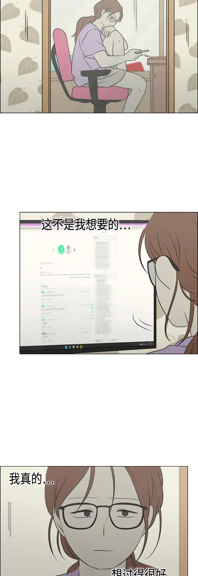 [第405话] 前夕庆典 第38页