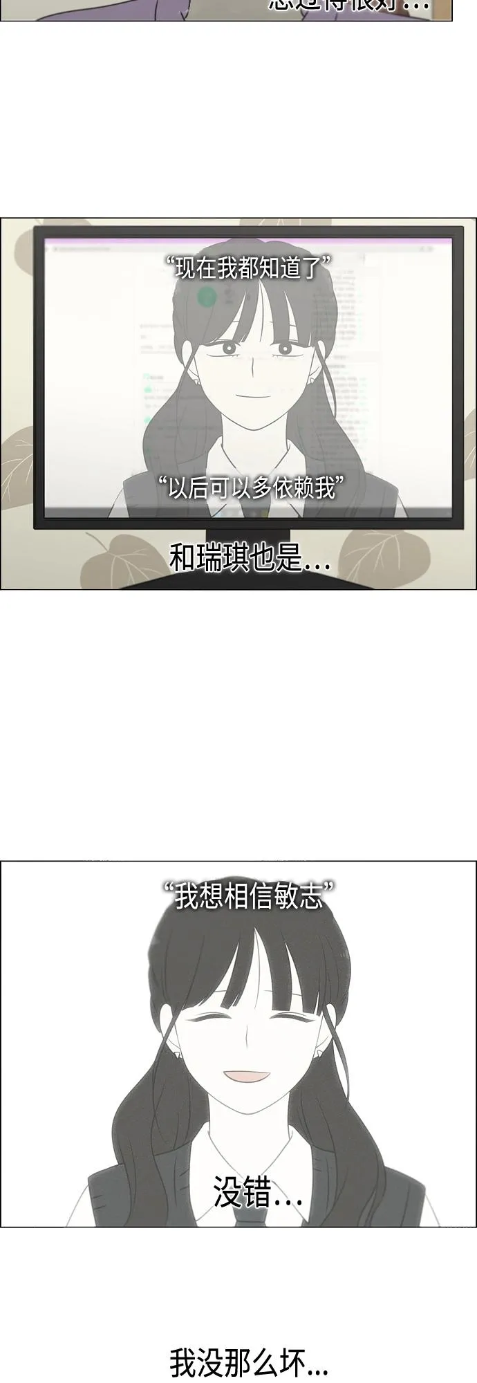 [第405话] 前夕庆典 第39页
