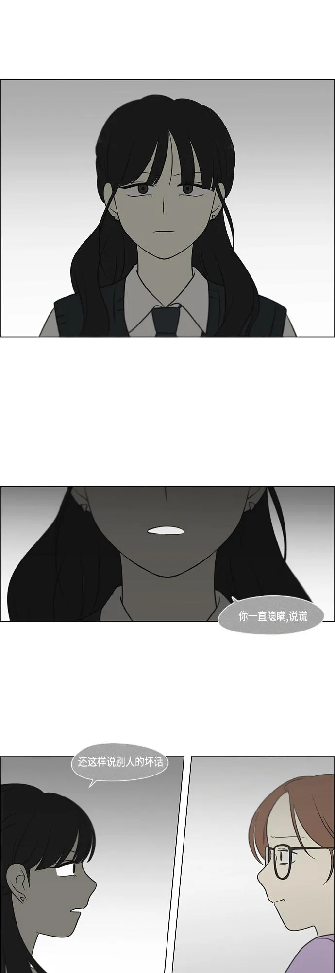 [第405话] 前夕庆典 第40页