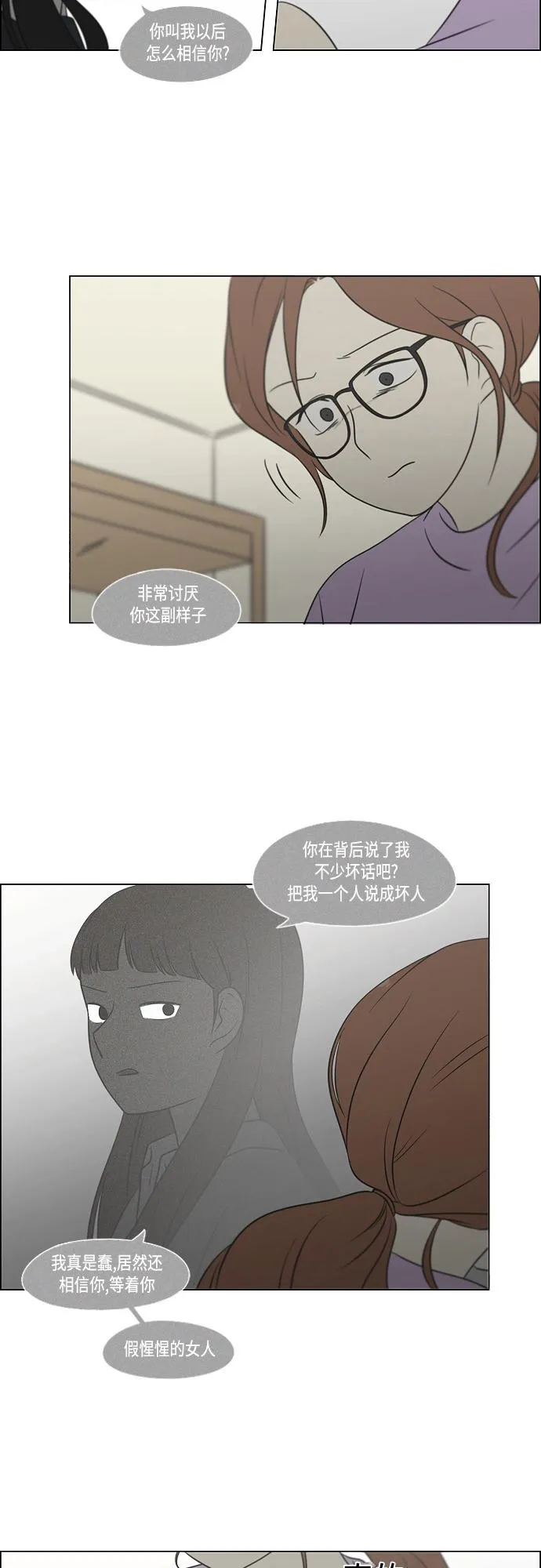 [第405话] 前夕庆典 第41页