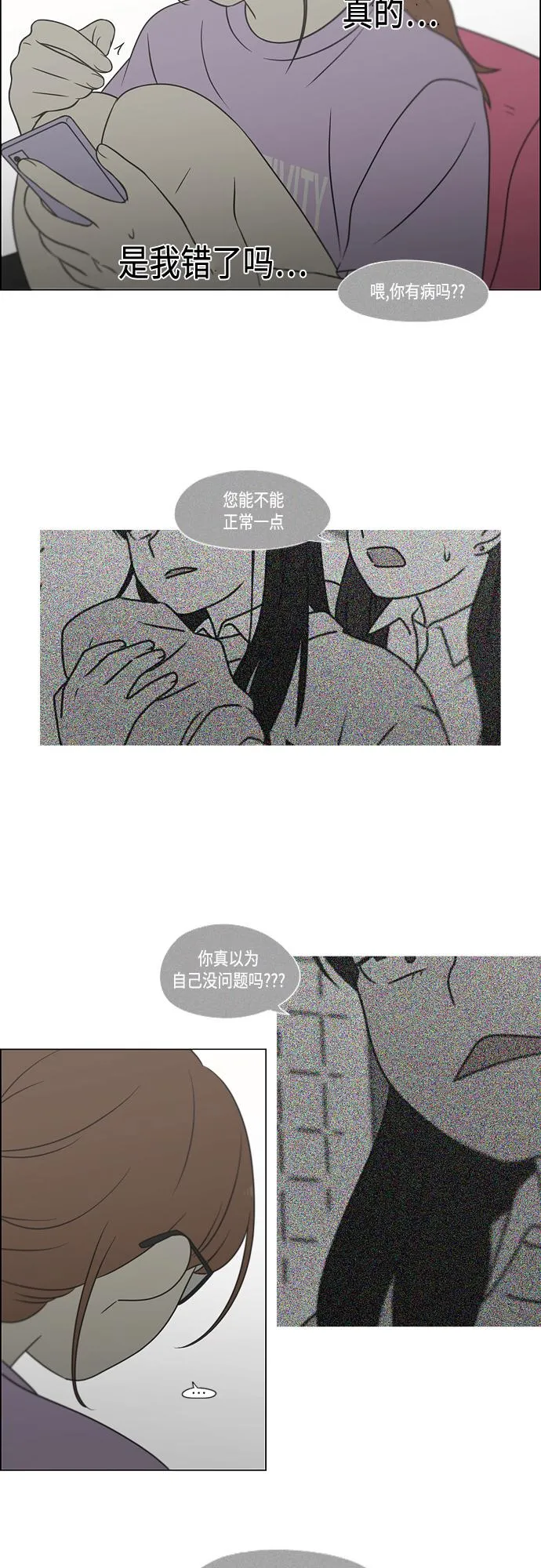 [第405话] 前夕庆典 第42页