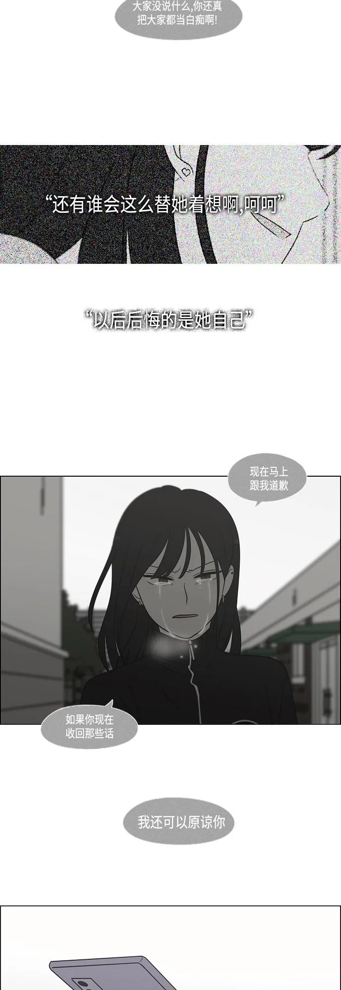 [第405话] 前夕庆典 第43页
