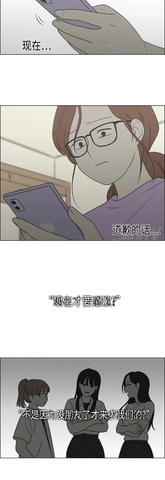 [第405话] 前夕庆典 第44页