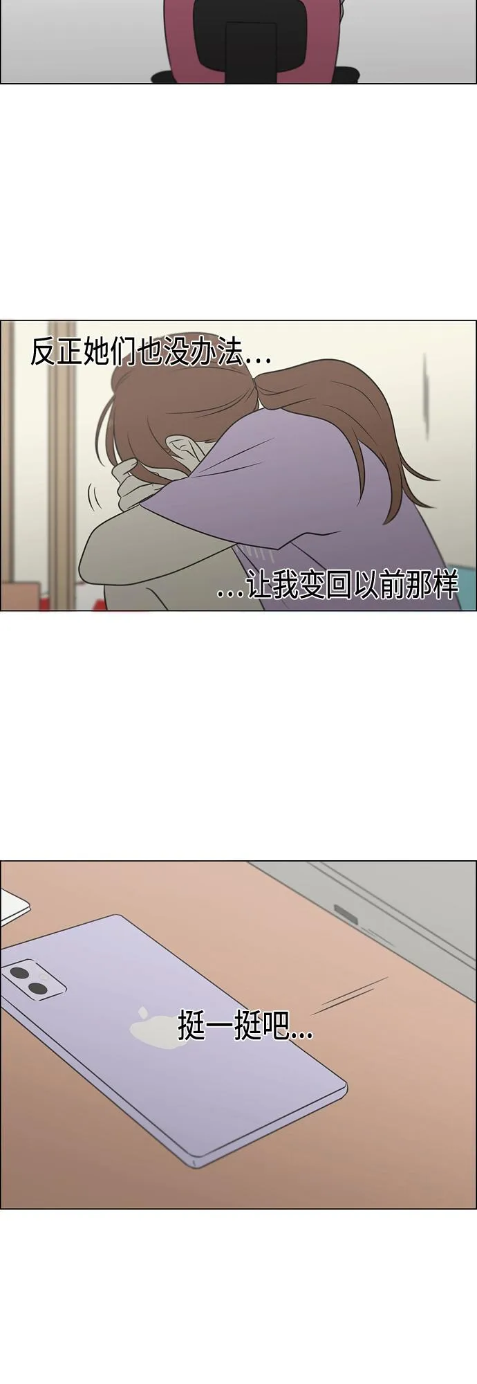 [第405话] 前夕庆典 第46页
