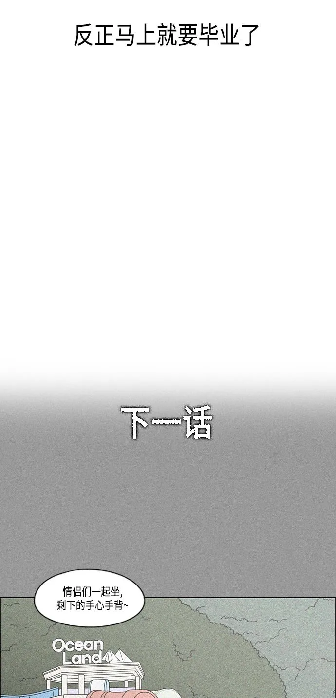 [第405话] 前夕庆典 第47页