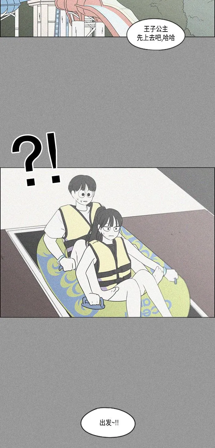 [第405话] 前夕庆典 第48页