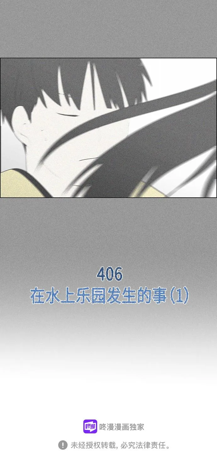 [第405话] 前夕庆典 第49页