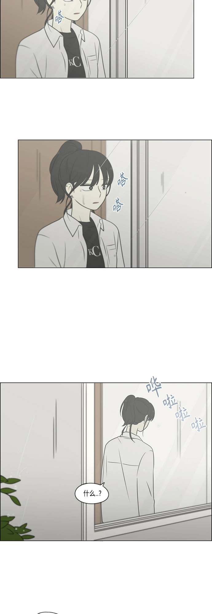[第404话] 第4页