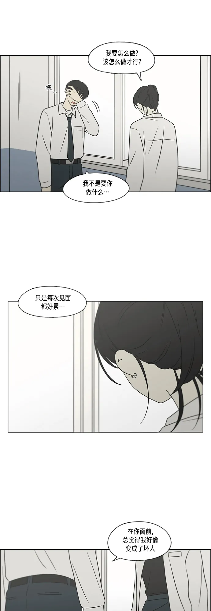 [第404话] 第8页