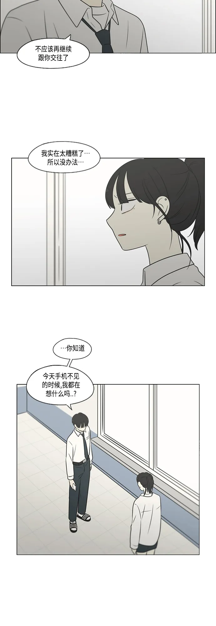 [第404话] 第10页