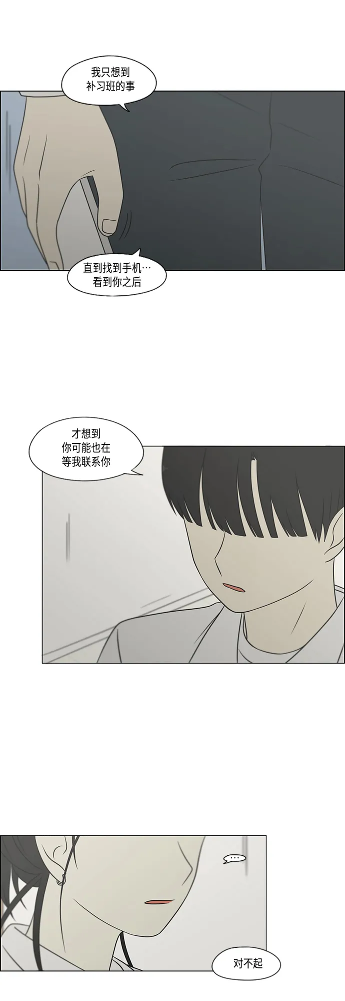 [第404话] 第11页