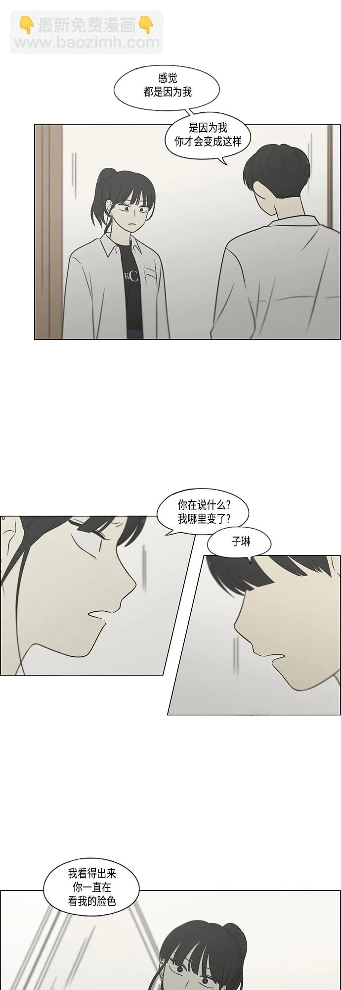 [第404话] 第12页