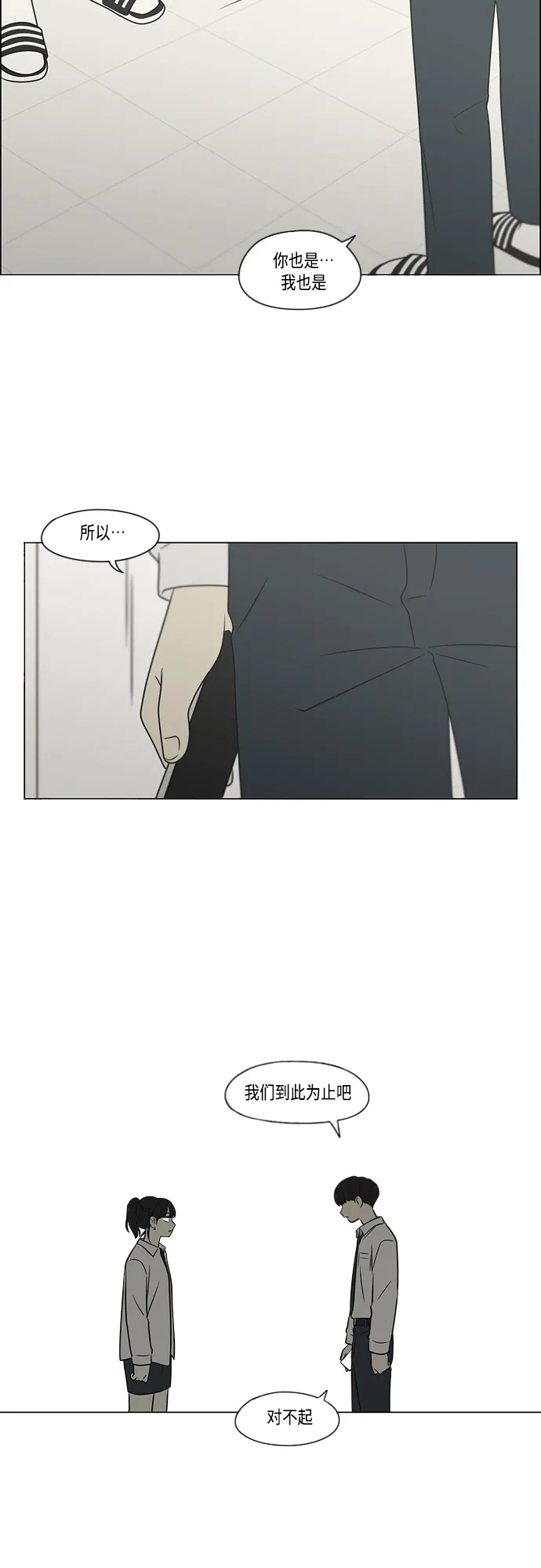 [第404话] 第14页
