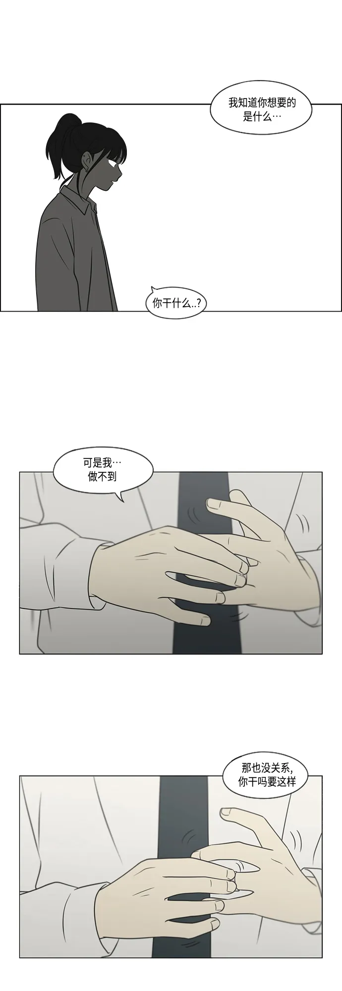 [第404话] 第16页