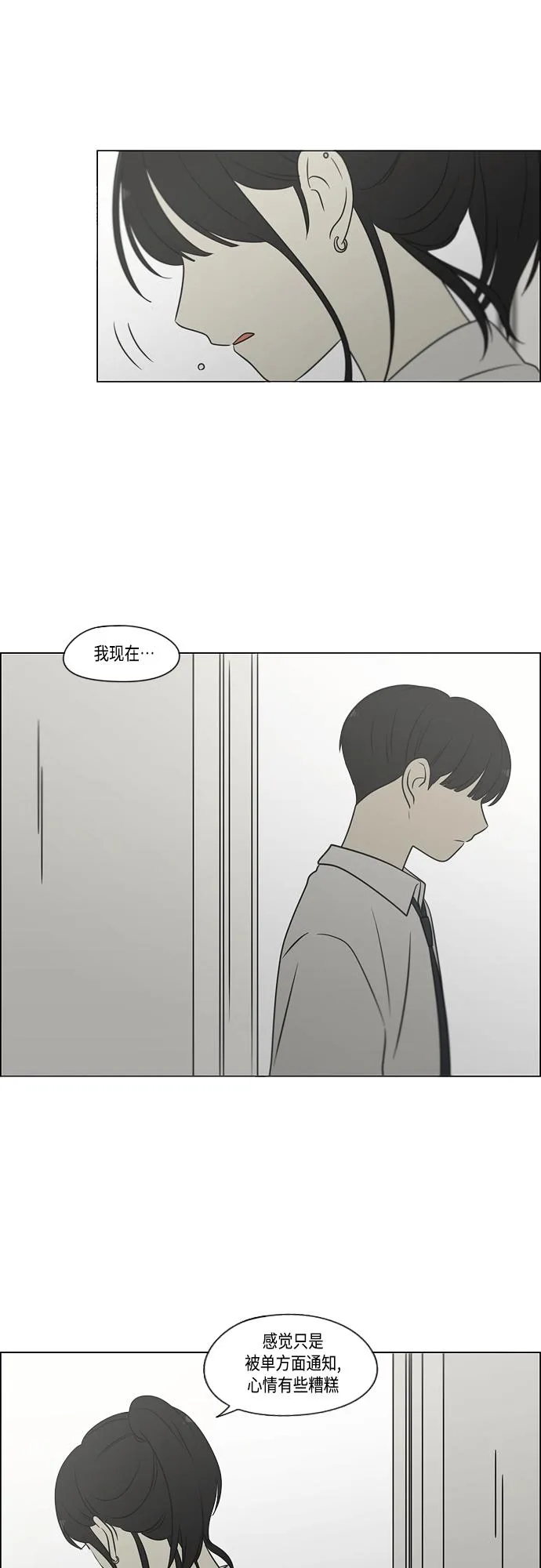 [第404话] 第20页