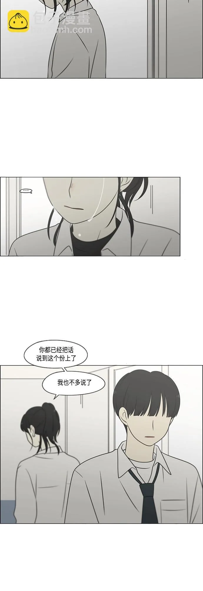[第404话] 第21页