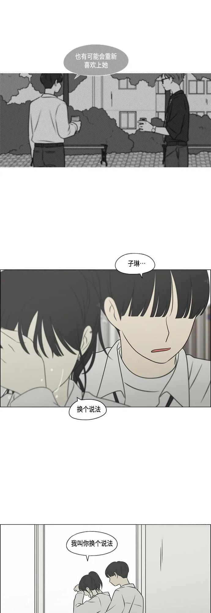 [第404话] 第35页
