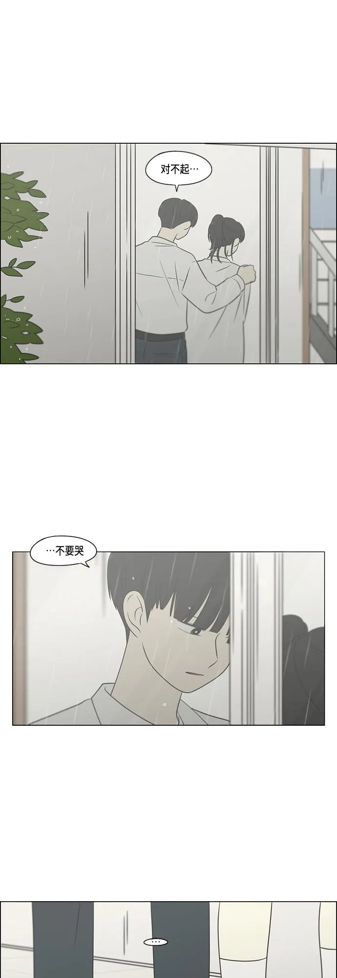[第404话] 第40页