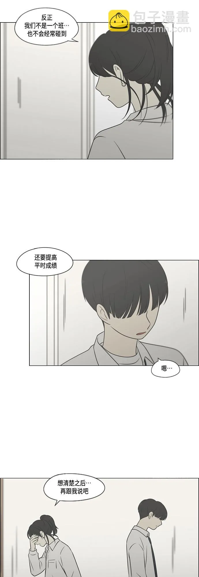 [第404话] 第44页
