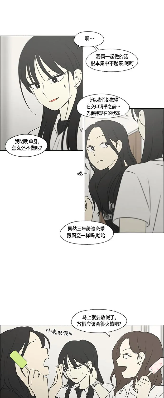 [第404话] 第50页