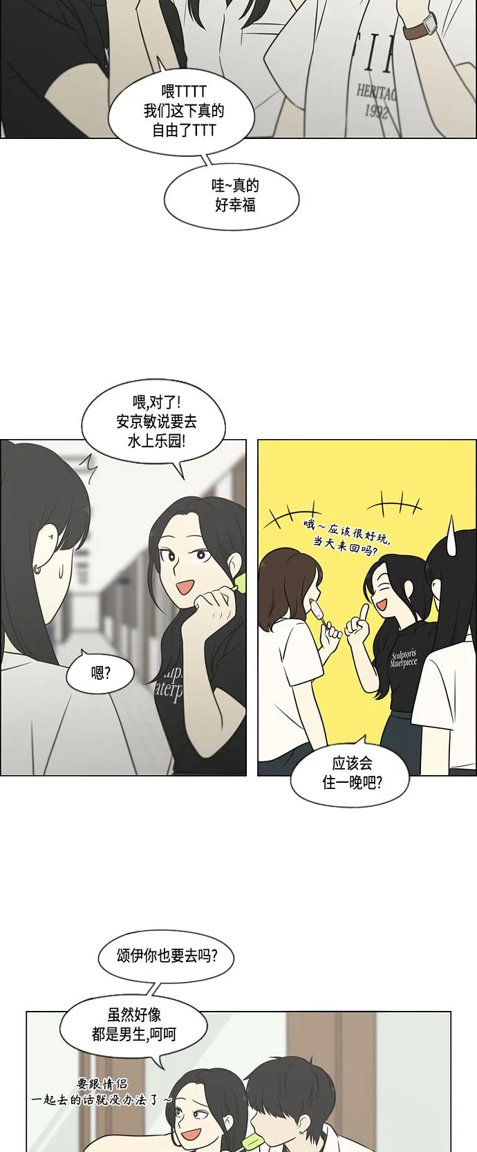 [第404话] 第51页