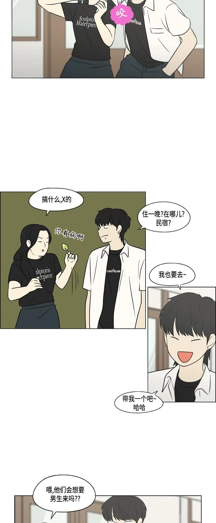 [第404话] 第52页
