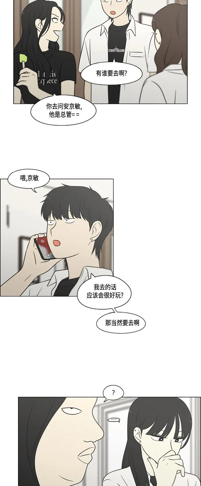 [第404话] 第53页