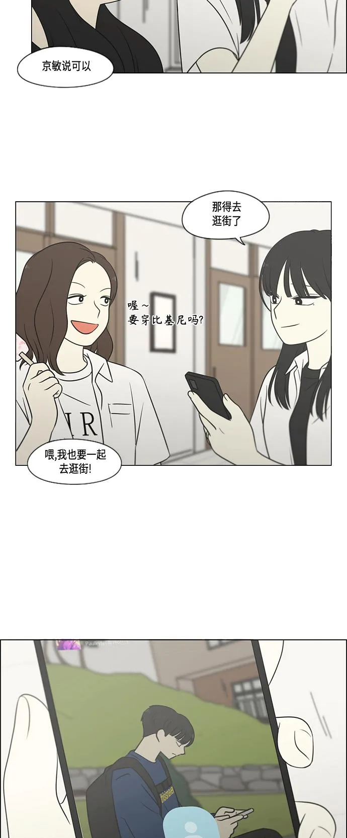 [第404话] 第54页