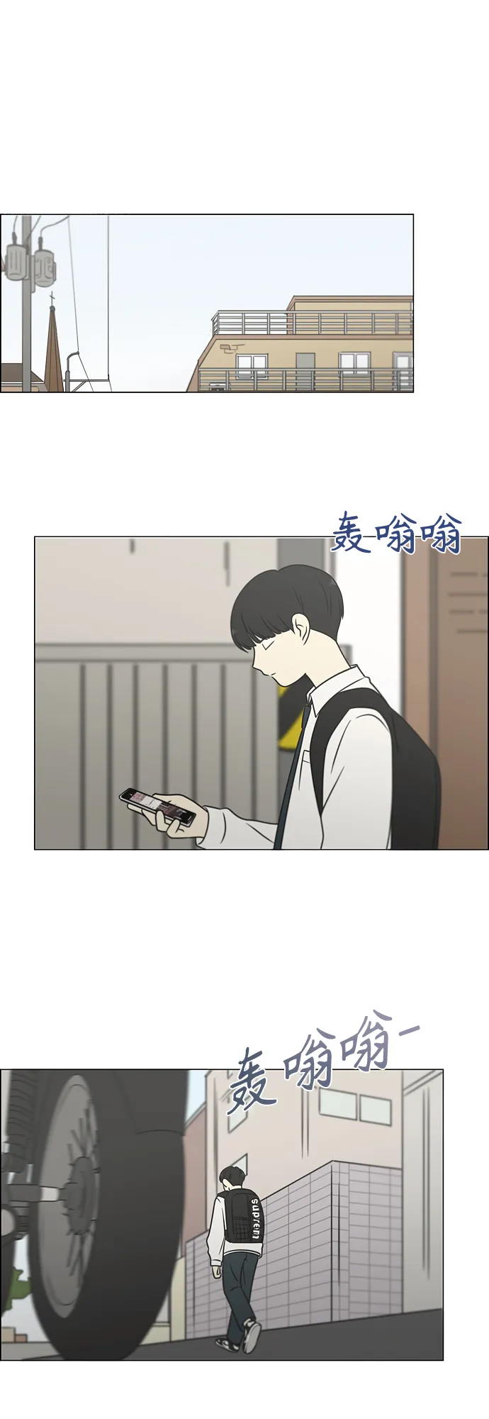 [第403话] 太阳雨 第2页